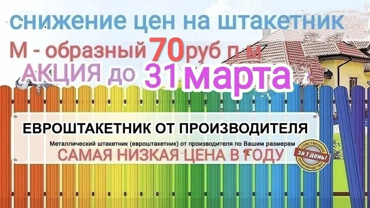 Акции на март в Нижнем Новгороде - Барахолка в Нижний Новгород
