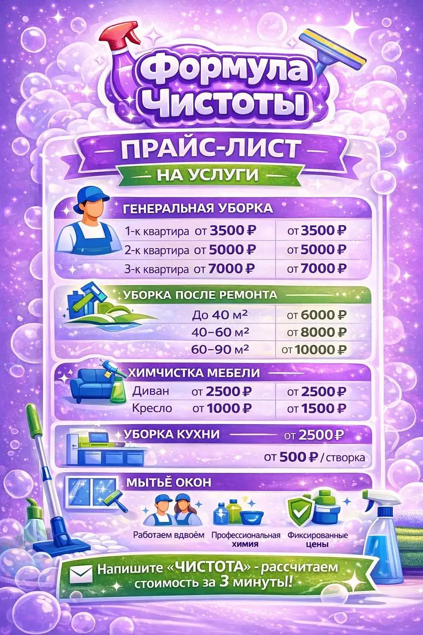 Клининг и генеральная уборка коммерческих помещений в Нижнем Новгороде - Клининг (Услуги) в Нижний Новгород