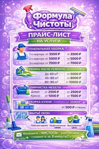 Клининг и генеральная уборка коммерческих помещений в Нижнем Новгороде - Клининг в Нижний Новгород