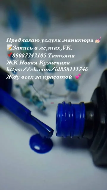 Услуги маникюра в Нижнем Новгороде - Обучение музыке в Нижний Новгород