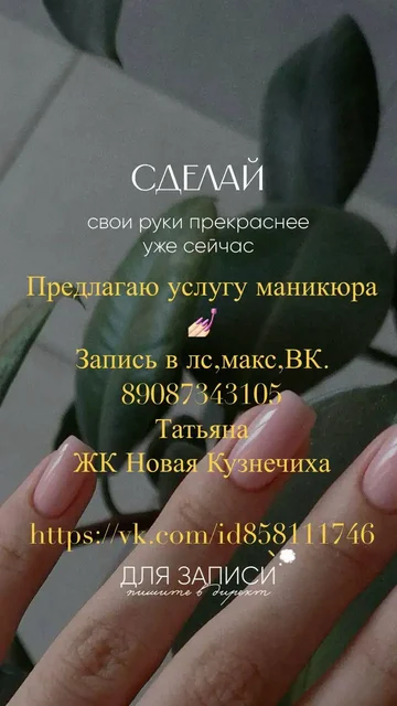 Услуги маникюра в Нижнем Новгороде - Автоуслуги в Нижний Новгород