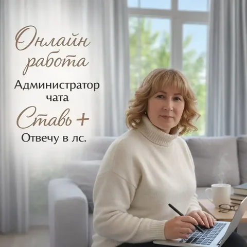 Приглашение в клиентский чат Сибирское Здоровье - Автоуслуги в Нижний Новгород