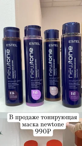 Тонирующая маска newtone - Лекарства в Нижний Новгород