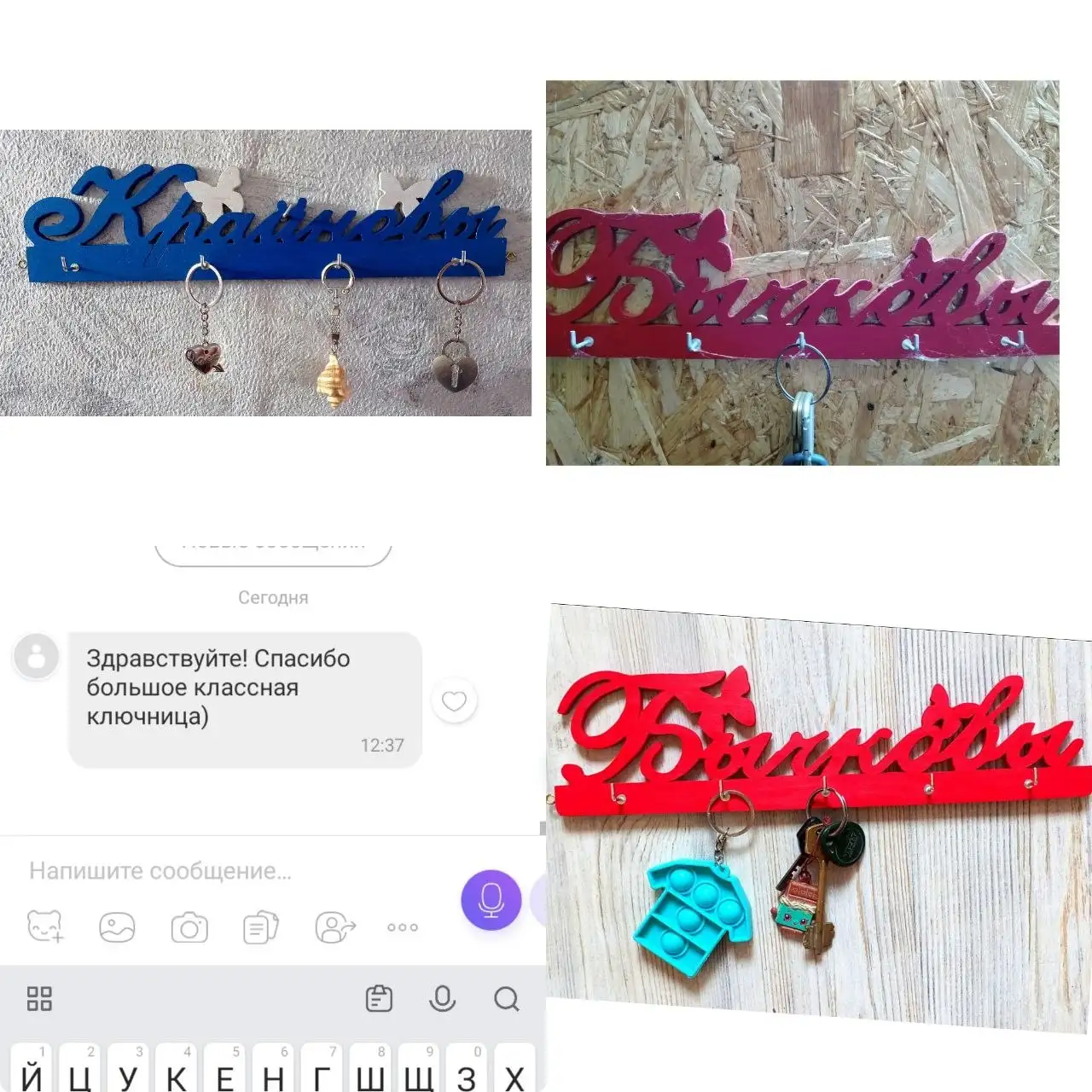 Настенная ключница ручной работы с росписью - Хендмейд (Барахолка) в Нижний Новгород