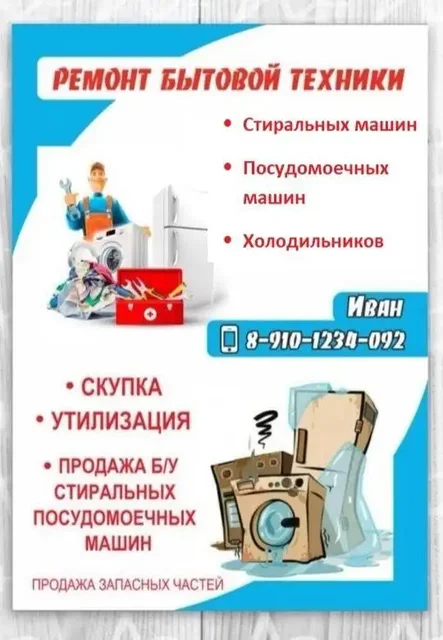 Продажа стиральных машин Bosch, Samsung, Атлант в Нижнем Новгороде - частное объявление в Нижний Новгород