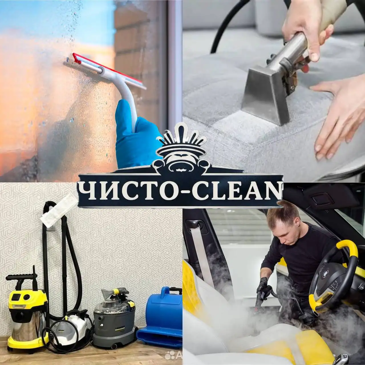 Услуги клининга, химчистки, детейлинга авто и аренды оборудования - Клининговые услуги (Услуги) в Нижний Новгород