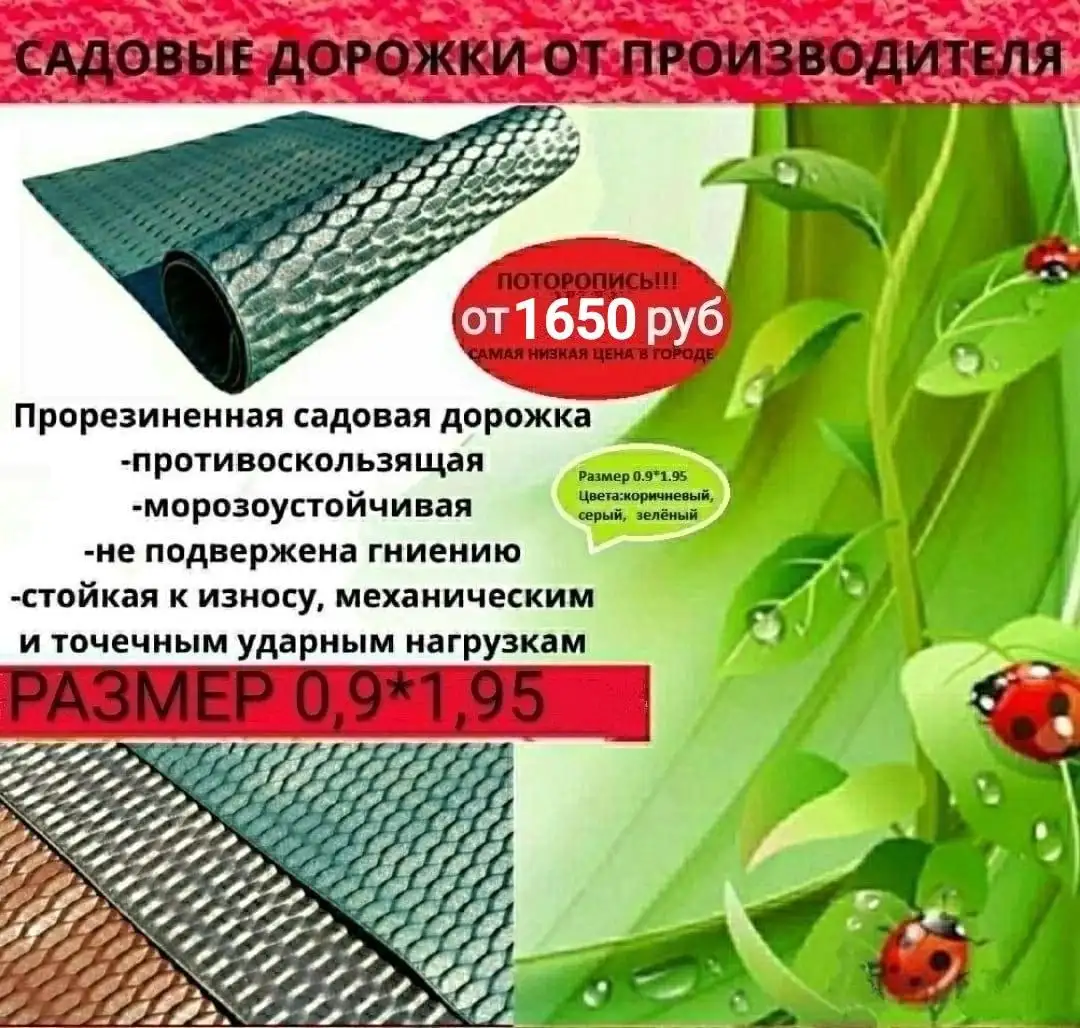 Садовые дорожки, заборчики, панели по ценам прошлого года - Строительные и отделочные материалы (Для дома и дачи) в Нижний Новгород