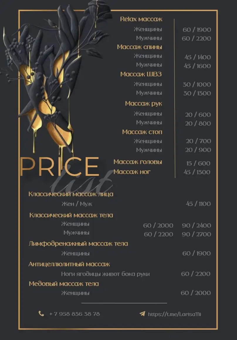 Массаж и SPA-процедуры в Нижнем Новгороде - Массаж и SPA (Услуги) в Нижний Новгород