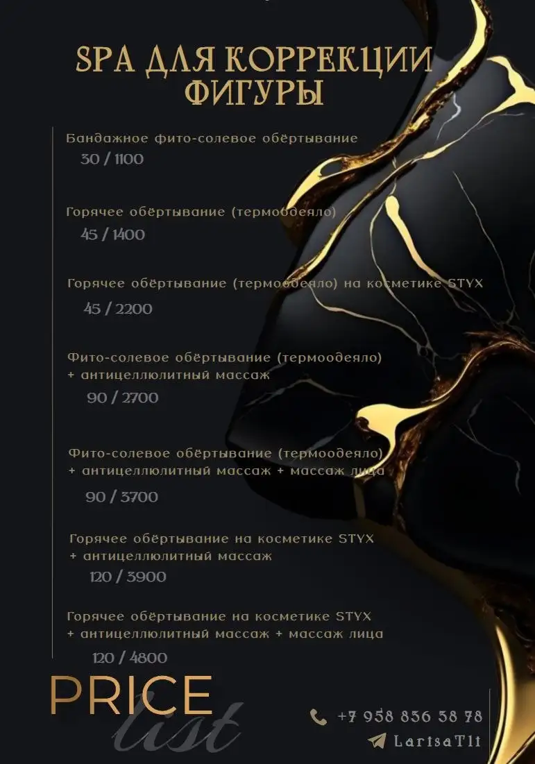 Массаж и SPA-процедуры в Нижнем Новгороде - Массаж и SPA (Услуги) в Нижний Новгород