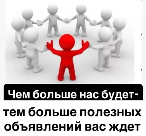 Телеграм-группа для продажи, покупки и поиска услуг в Нижнем Новгороде - частное объявление в Нижний Новгород