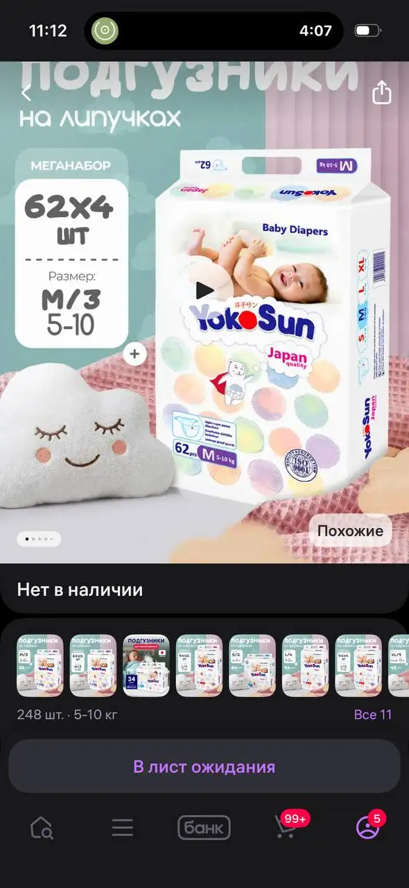 Подгузники размер М (5-10кг), коробка 248 шт - Гигиена и уход (Товары для детей) в Нижний Новгород