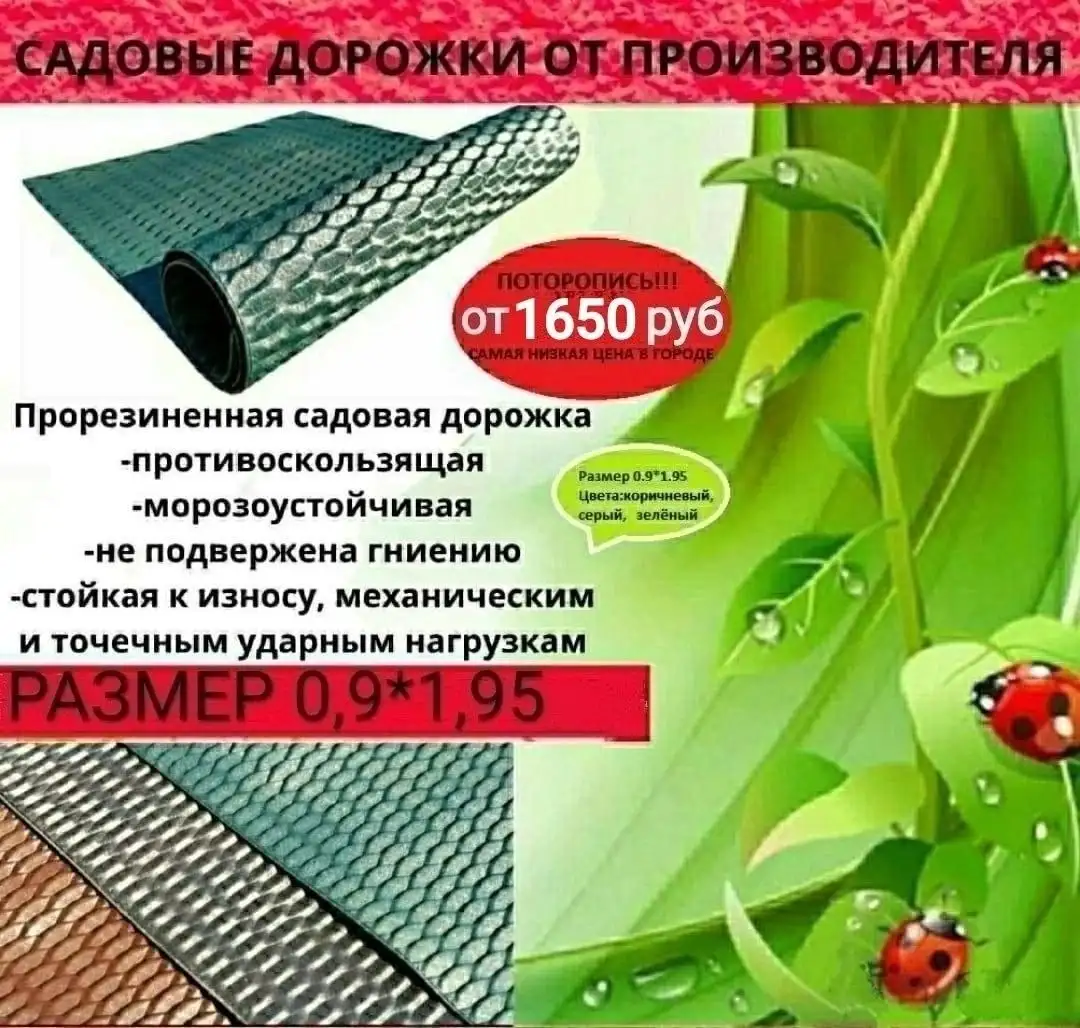 Продажа садовых дорожек по ценам прошлого года - Укладка и ремонт (Услуги) в Нижний Новгород