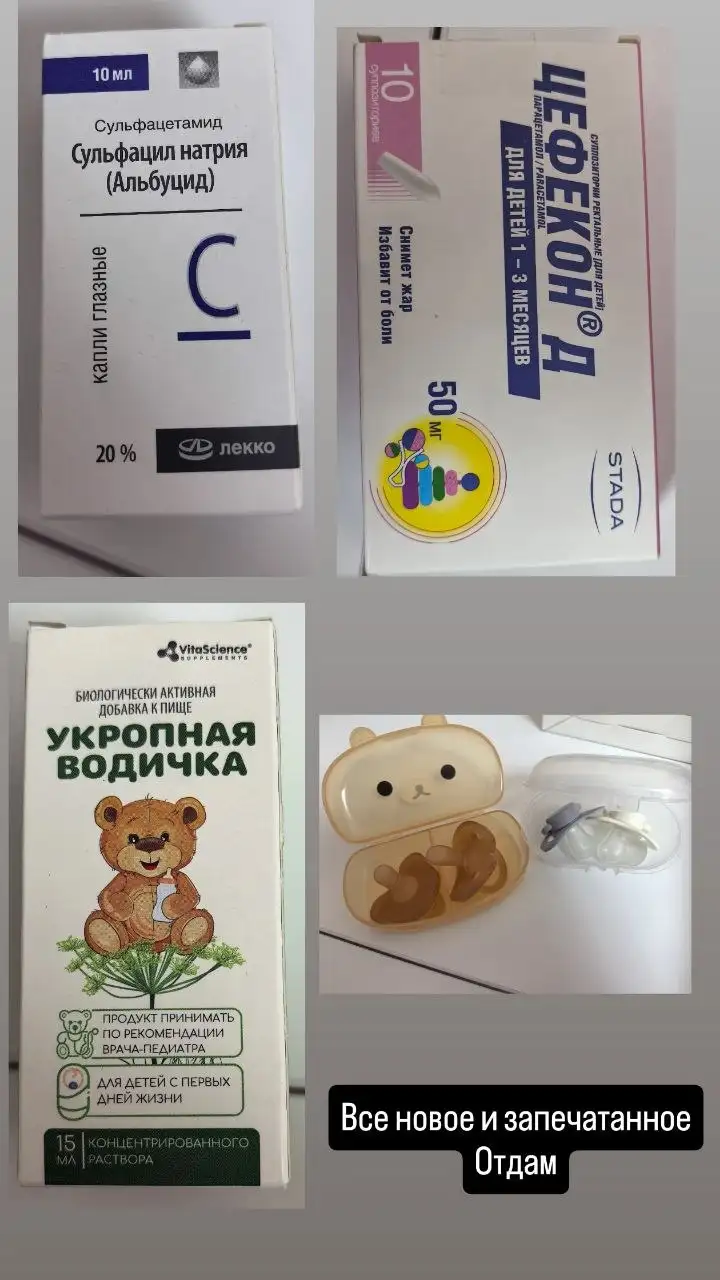 Отдам забирать сп Новинки Арзамасское направление/мещерка - Отдам бесплатно (Барахолка) в Неизвестно