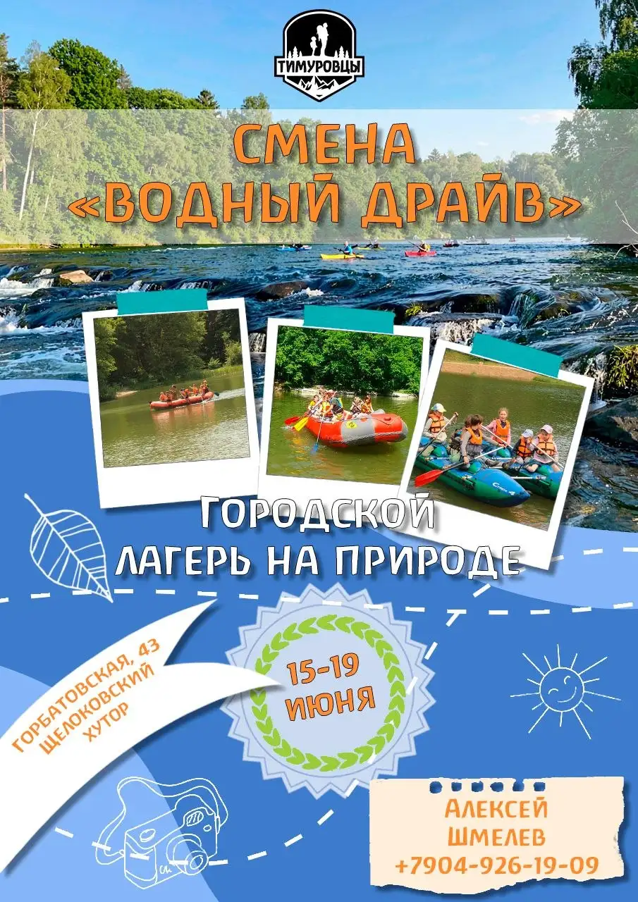 Городской лагерь в лесу Щёлоковского хутора - Детский лагерь (Услуги) в Нижний Новгород