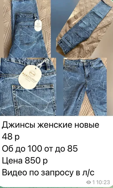 Товары новые, Приокский район - Барахолка в Нижний Новгород