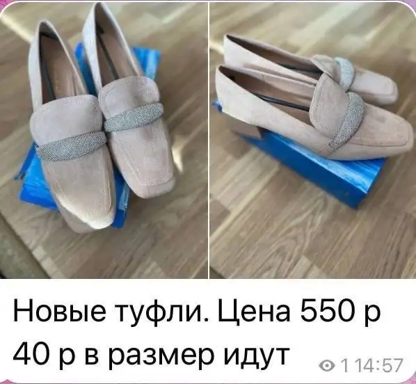 Товары новые, Приокский район - Барахолка в Нижний Новгород