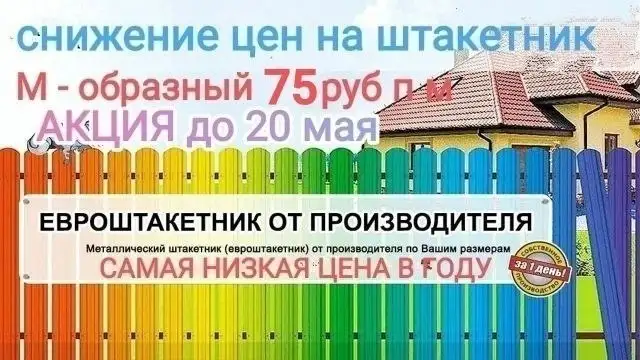 Акции на МАЙ - Услуги в Нижний Новгород