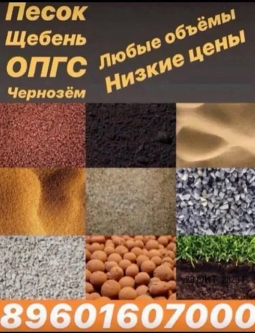 Доставка сыпучих материалов и вывоз мусора - Фотограф в Нижний Новгород