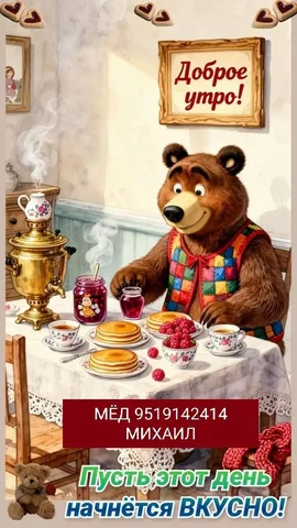 Мёд нового урожая 2026 от Михаила - Продукты и напитки в Нижний Новгород