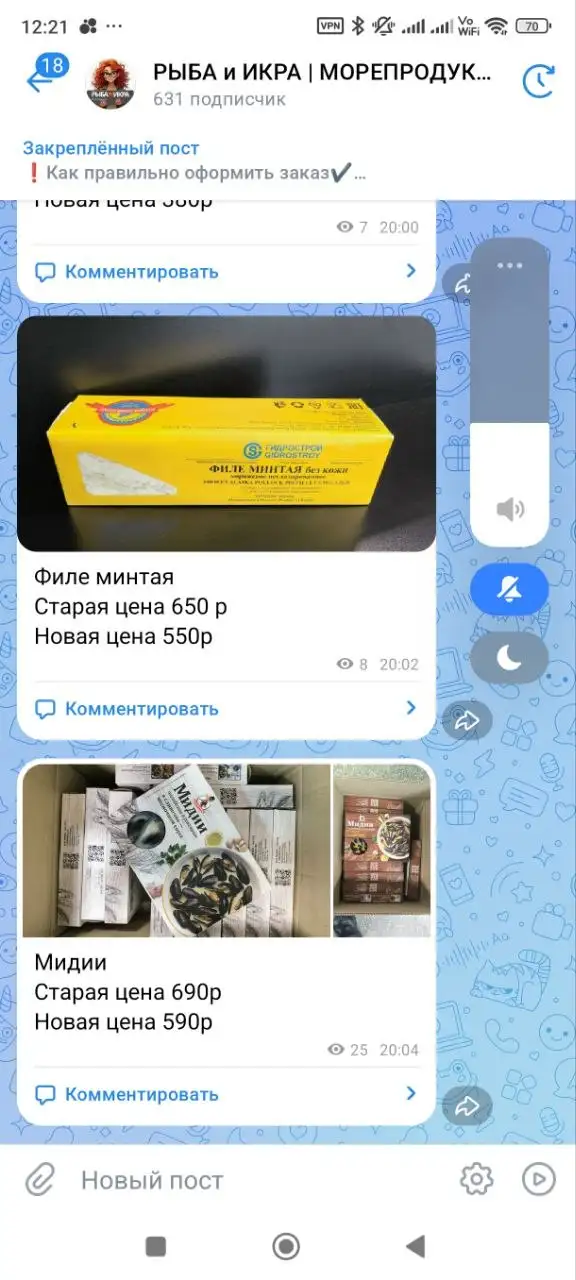 Распродажа морепродуктов при закрытии магазина - Барахолка в Нижний Новгород