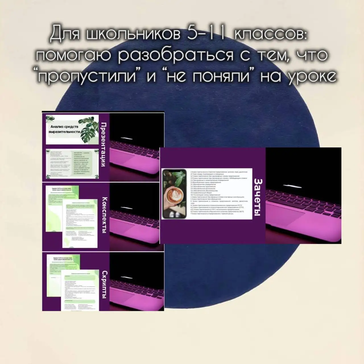 Репетитор по русскому языку 1-11 класс, подготовка к ЕГЭ/ОГЭ/ВПР - Образовательные услуги (Услуги) в Нижний Новгород