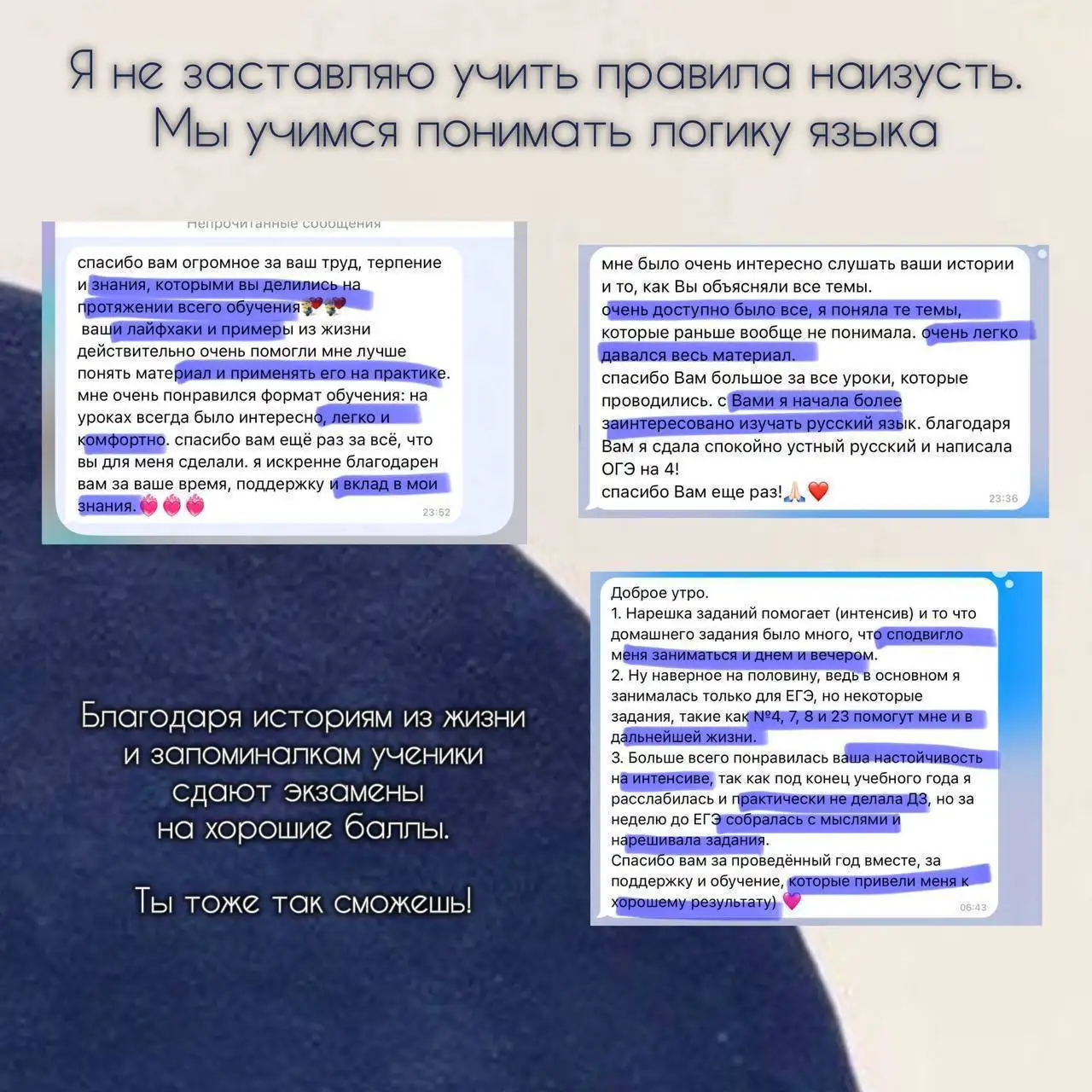 Репетитор по русскому языку 1-11 класс, подготовка к ЕГЭ/ОГЭ/ВПР - Образовательные услуги (Услуги) в Нижний Новгород