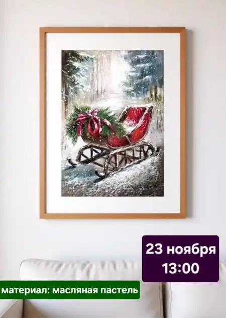 Новый курс по праздничным зимним открыткам в стиле Ретро - Хобби и отдых в Ангарск