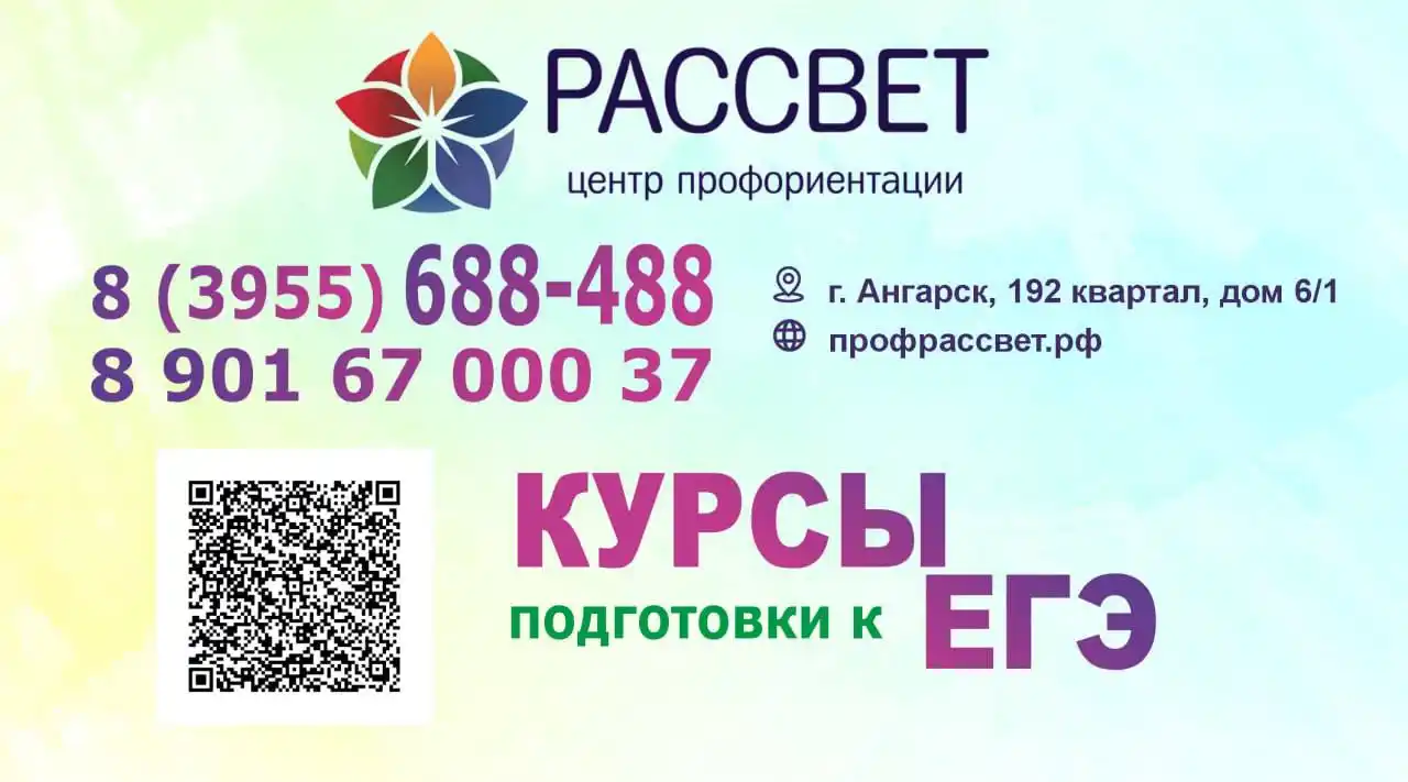 Набор в группу подготовки к ЕГЭ для учащихся 10 класса - Услуги в Ангарск