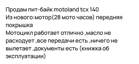 Обмен авто - частное объявление в Тюмень