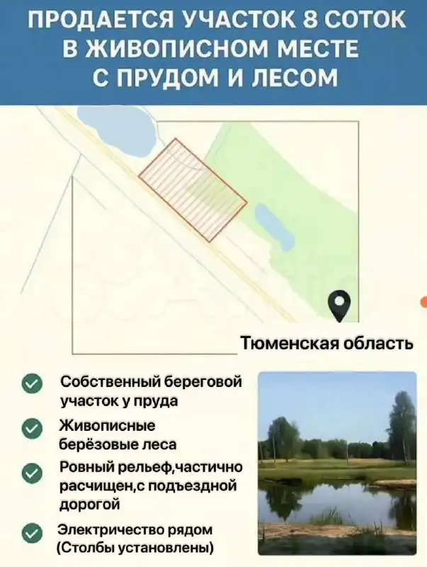 Срочный обмен земельного участка