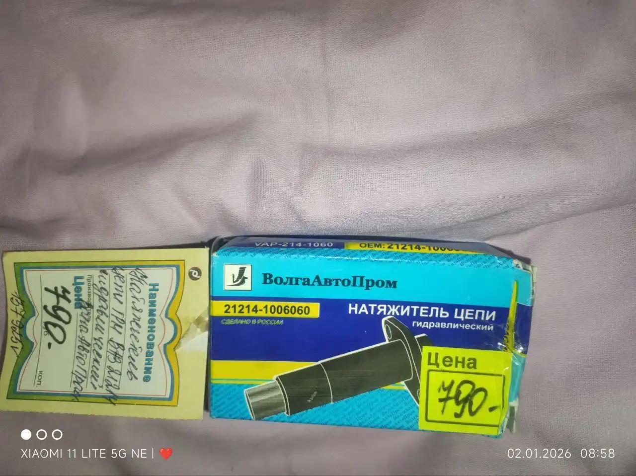 Продажа резины 185/60 R14 и автозапчастей