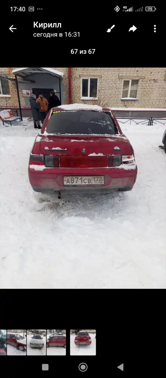 Продажа автомобиля с документами