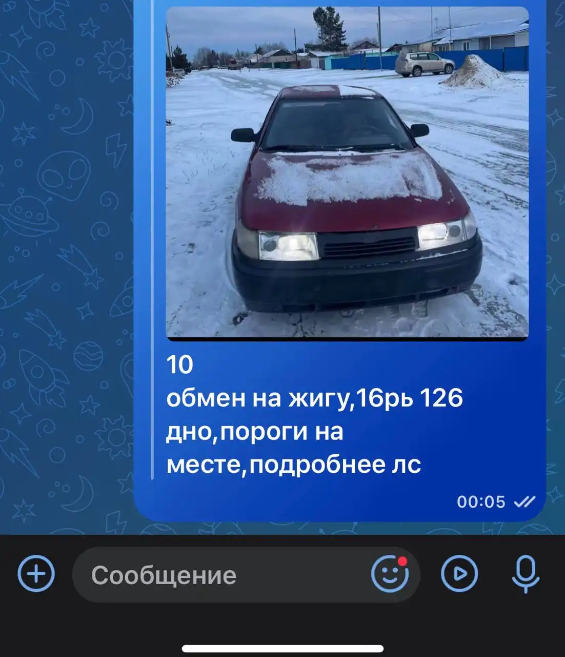Продажа автомобиля с неисправным стартером - Авто в Тюмень