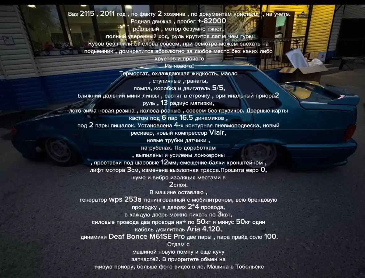 Обмен на Lada Priora - Авто в Тюмень