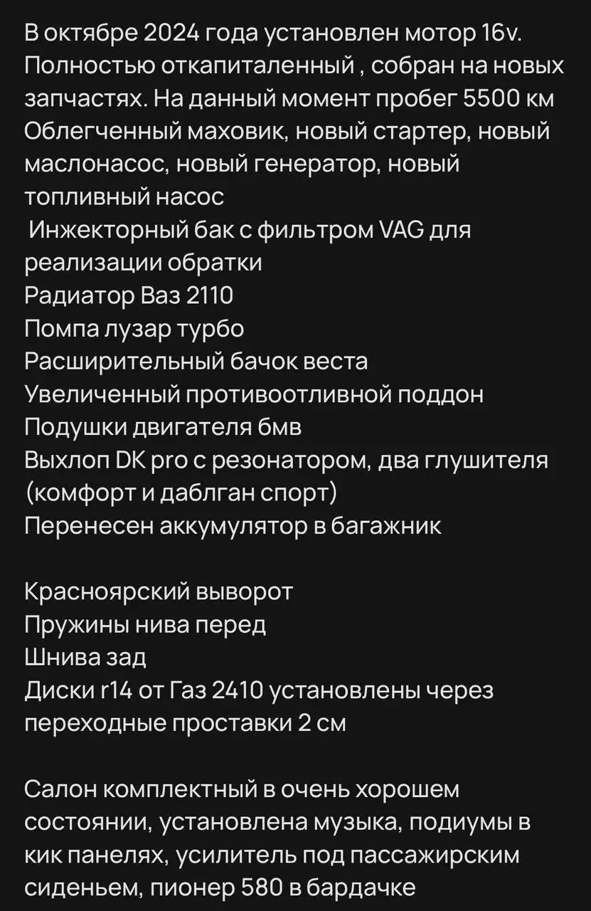 Продам либо обмен на АВТОРЫНКЕ ТЮМЕНЬ - Авто в Тюмень