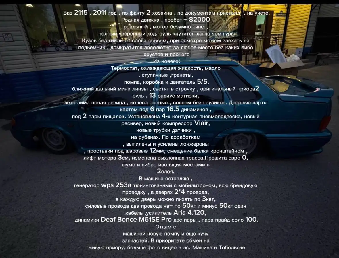 Обмен на Ладу Приору - Легковые автомобили (Авто) в Тюмень