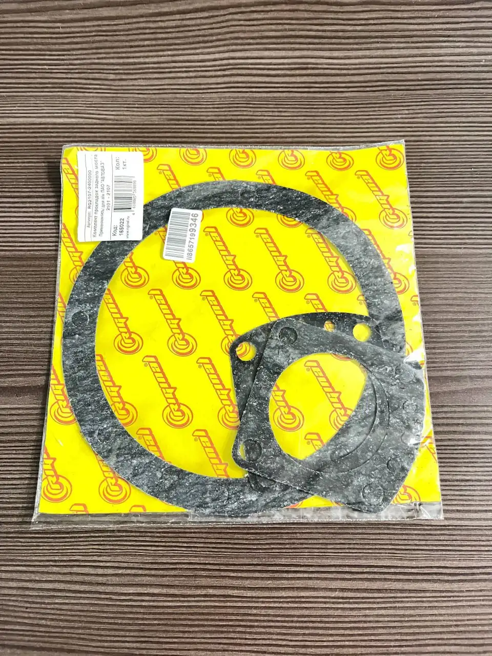 Продажа запчастей для ВАЗ 2101-2107 - Автомобильные запчасти (Запчасти) в Тюмень