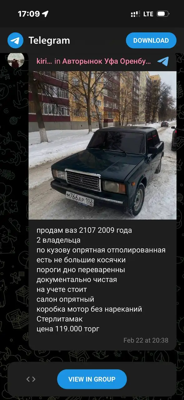 Продажа скамера на АВТОРЫНКЕ ТЮМЕНЬ - Барахолка в Тюмень