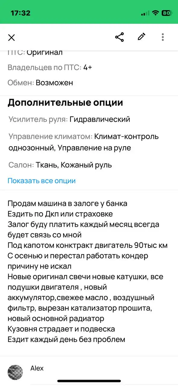 Автомобиль в залоге - Авто в Тюмень