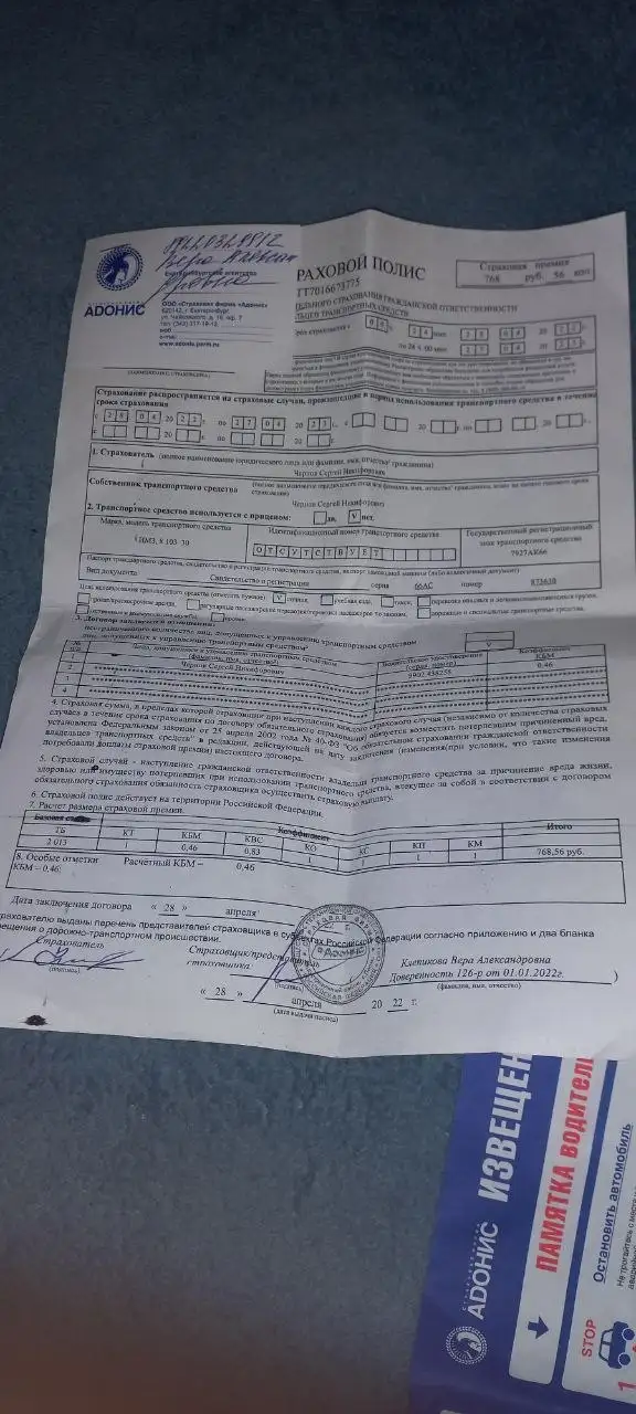 Обмен на авто на ходу - Услуги обмена (Авто) в Тюмень