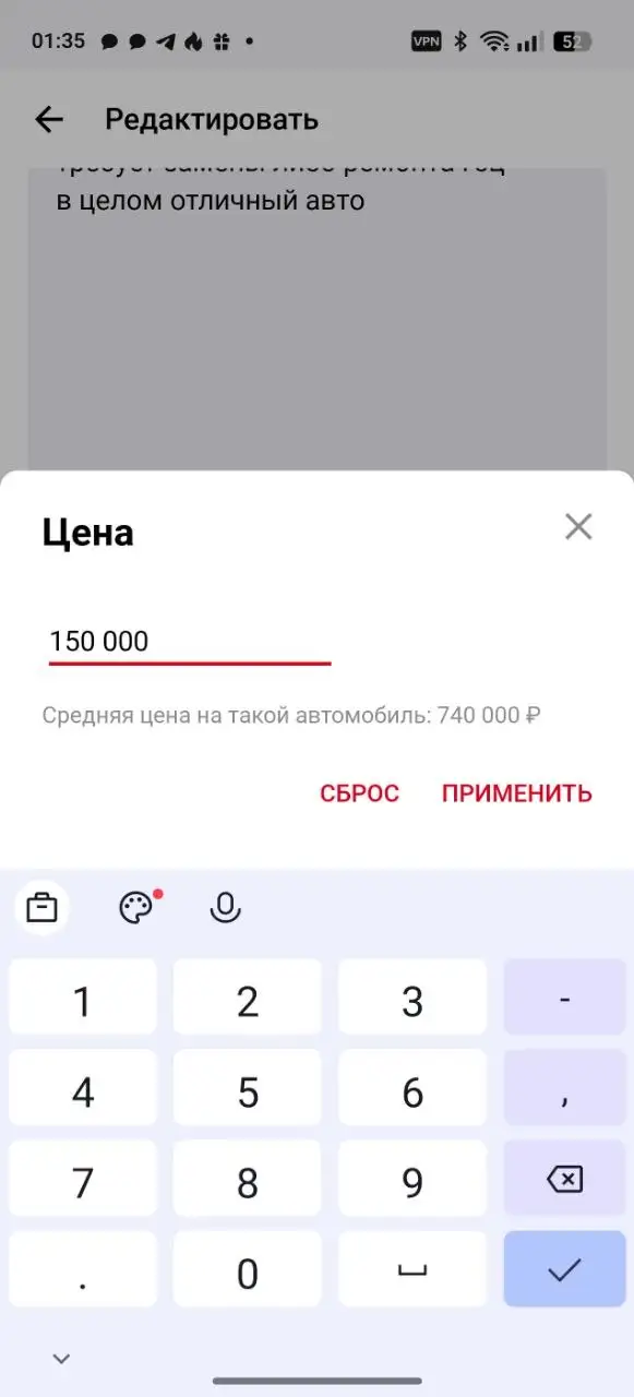 Не на ходу обмен либо продажа - Авто в Тюмень