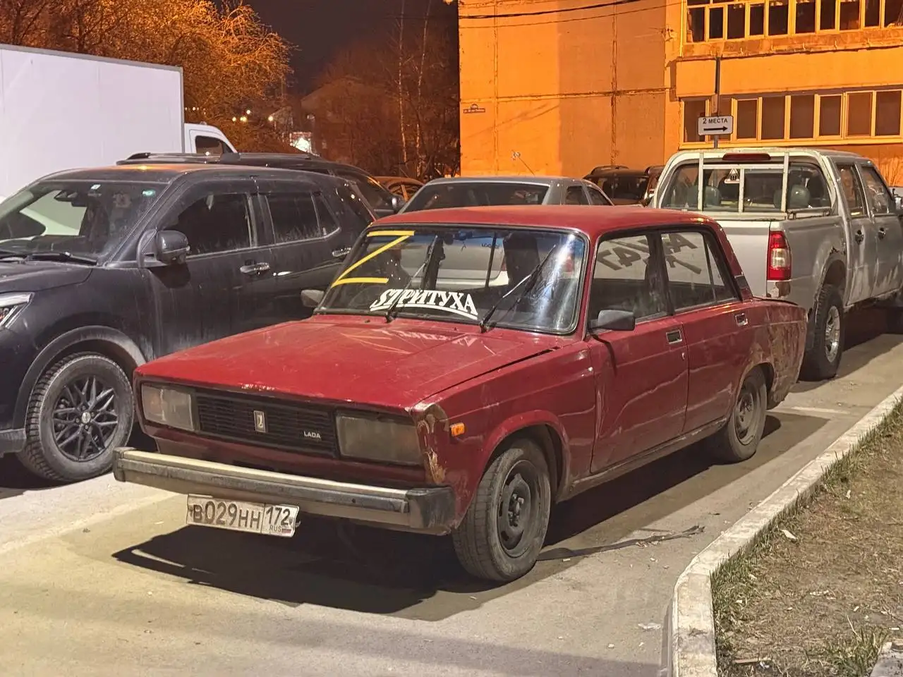 Авто - Авто в Тюмень