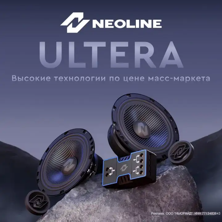 Автомобильная акустика Ultera - Автоакустика (Авто) в Тюмень