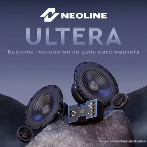 Автомобильная акустика Ultera - Авто в Тюмень