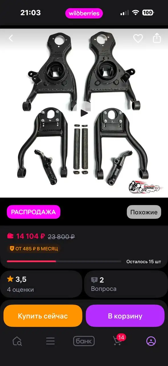 Продам выворот полный комплект - Запчасти и аксессуары (Авто) в Тюмень