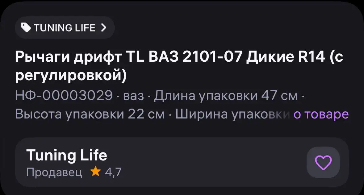 Продам выворот полный комплект - Запчасти и аксессуары (Авто) в Тюмень