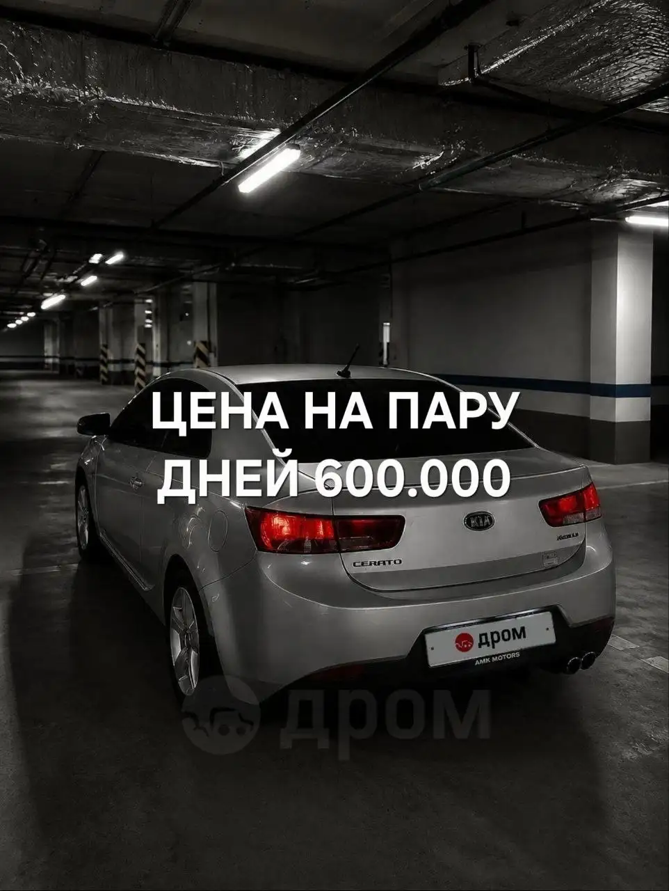 Продам Kia Cerato 2010 - Легковые автомобили (Авто) в Тюмень