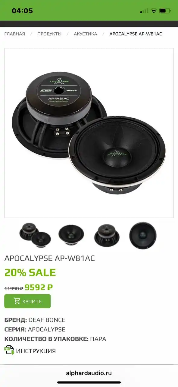 Продажа аудиооборудования: сабвуферы, усилители, АС
