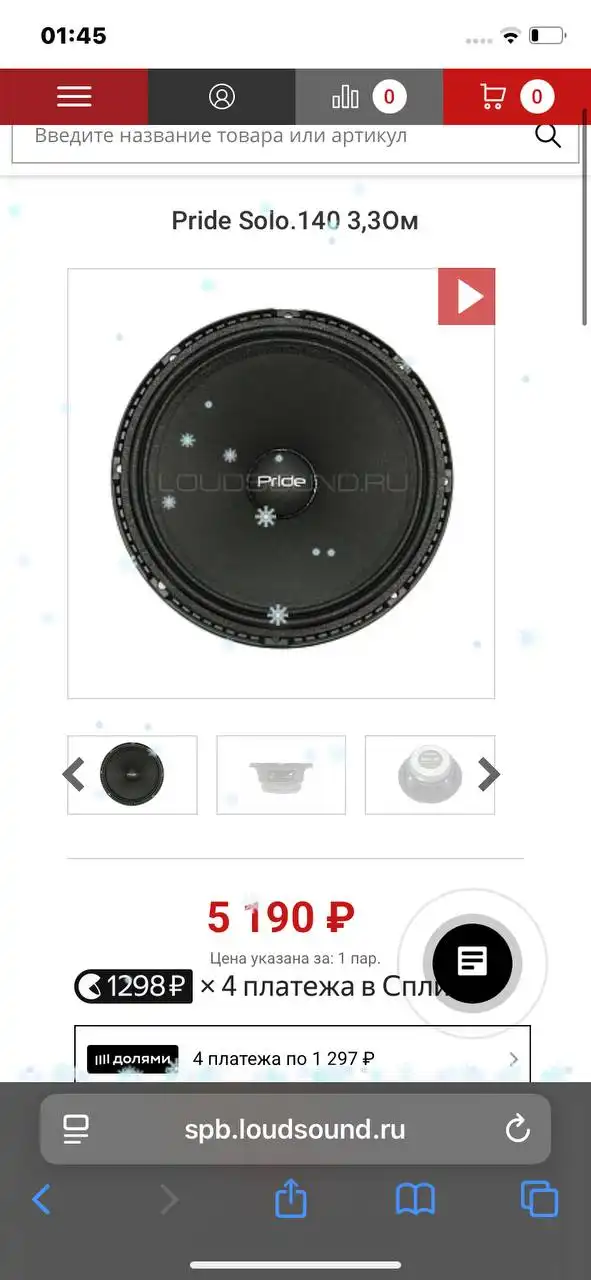 Продажа аудиооборудования: сабвуферы, усилители, АС