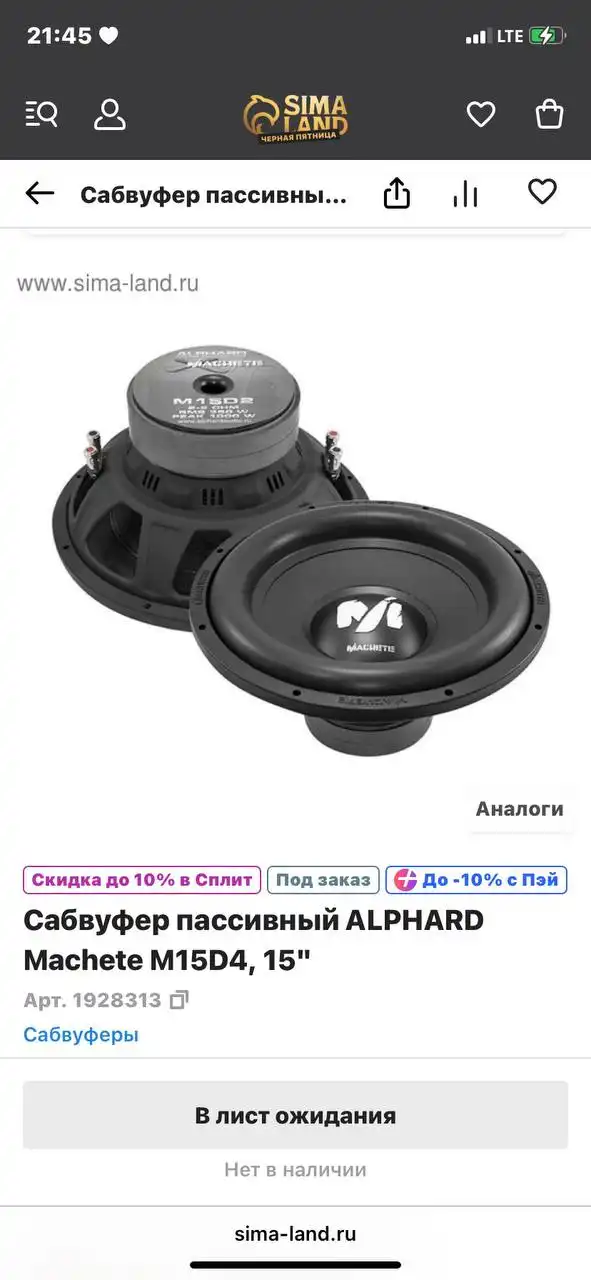 Продажа аудиооборудования: сабвуферы, усилители, АС